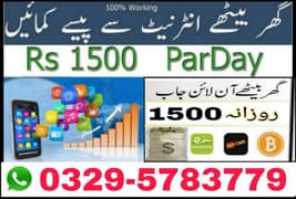 online Earning, online job, part time jobs 0