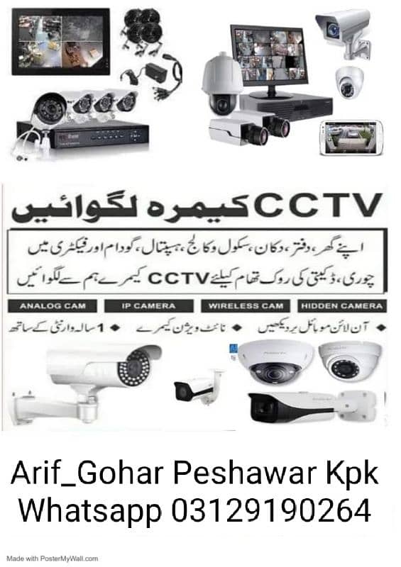 Peshawar Cctv Camera Installation 03129190264 0