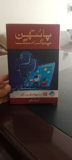 python programming book for sale