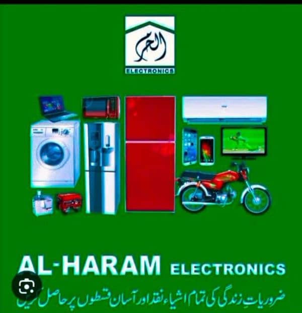 Al Haram electronic 0