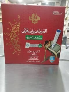 المرجان پن قرآن At 3600