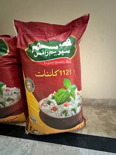 سپر کائنات بہترین کوالٹی چاولRice super kainat 0