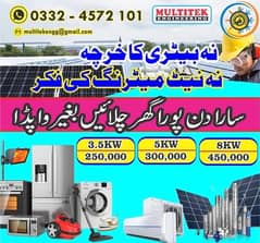 LOW PRICE SOLAR