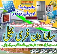 LOW PRICE SOLAR