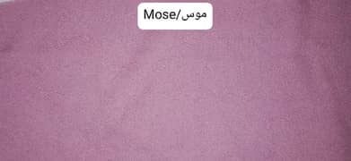 Mose Georgette (منجن)