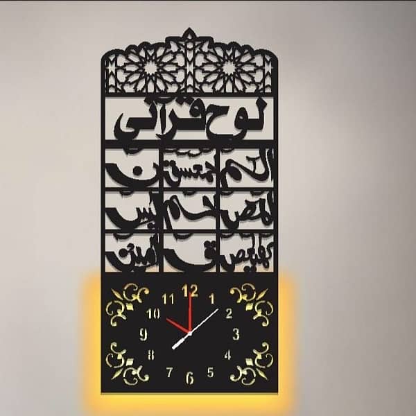 Islamic Calligraphy Analogue Wall Clock With Light 1