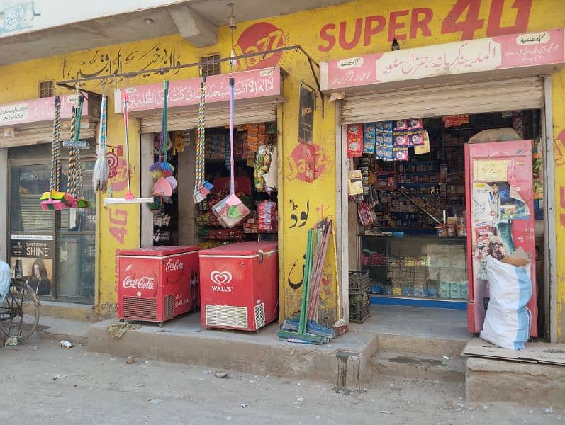 Super store 1