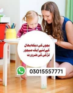 Female Required (Baby Sitter & Maid)