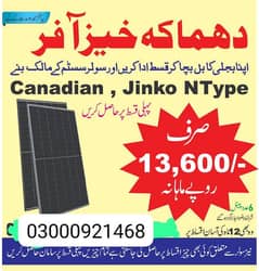 solar panal