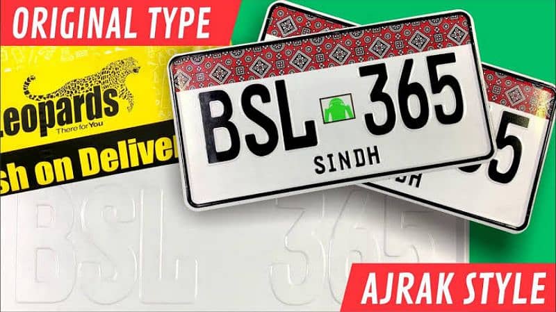 Car Number Plates - Ajrak Upper Side Embossed Fancy Number Plates tes 4