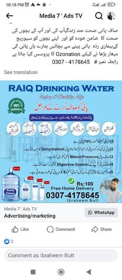 raiq drinking water