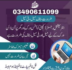 office work/home base work available full time & part time jobs 0