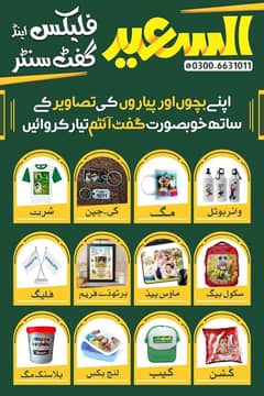 اپنے پیاروں کو گفٹ دیں اپنی مرضی کا