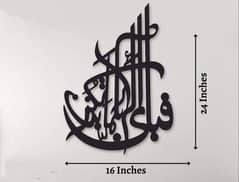 Islamic Calligraphy 3D Art MDF Wall Frame