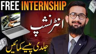 internship and Learn to Earn