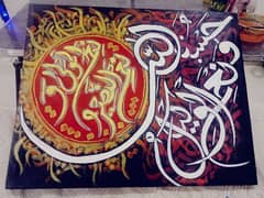 Arabic Modern Calligraphy Painting