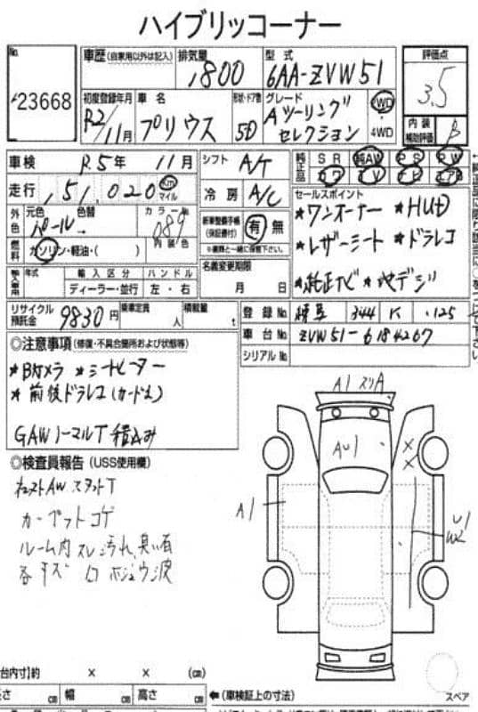 Toyota Prius A premium touring seletion 0