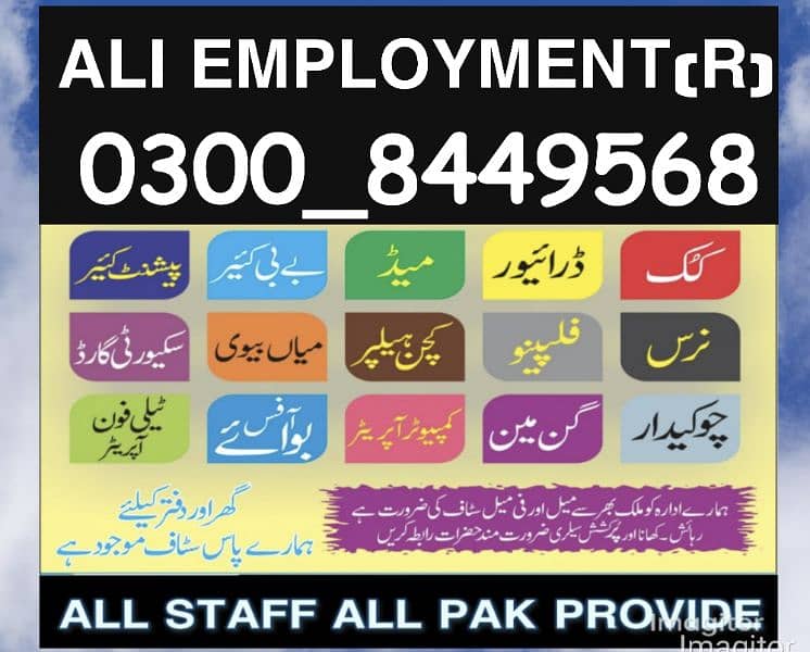 provide,cook,maids,driver,helper,guards 3