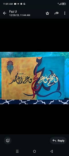 calligraphy painting for sale "exchange possible