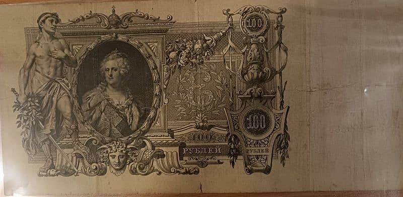 1910 Russian currency note available 0