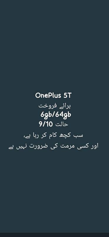 OnePlus 5T 6GB/64GB with branded backcase free 9