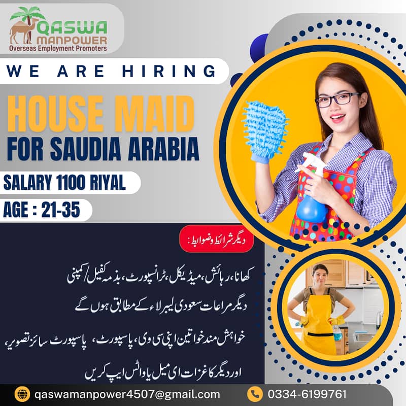 house maid for saudi arabia 0