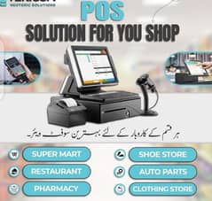 POS software 0