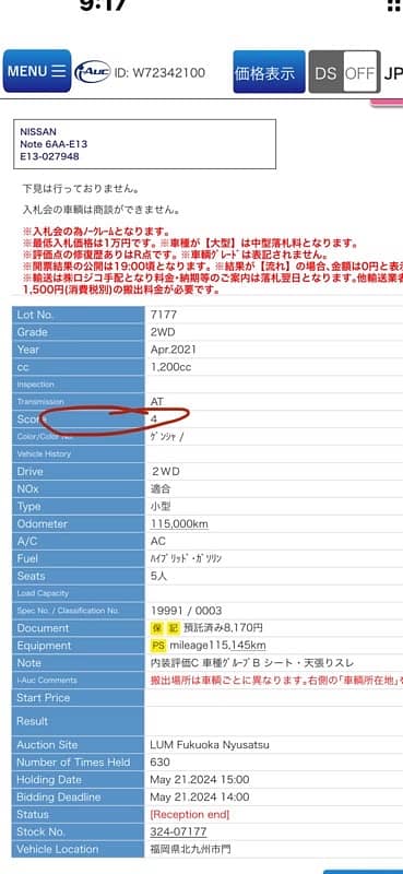 Nissan Note E Power X 2021 9