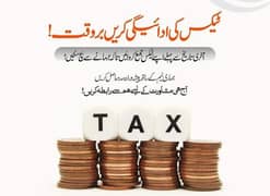 all kind of FBR, Banking, law,and excise tax