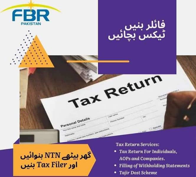 all kind of FBR, Banking, law,and excise tax 1