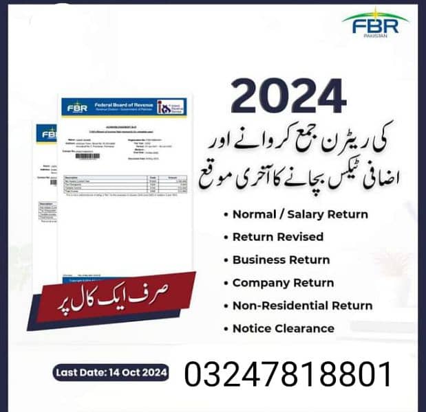 all kind of FBR, Banking, law,and excise tax 4