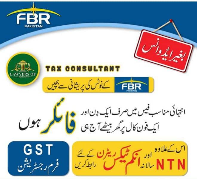 all kind of FBR, Banking, law,and excise tax 6