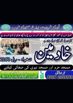 All jobs available in soudia