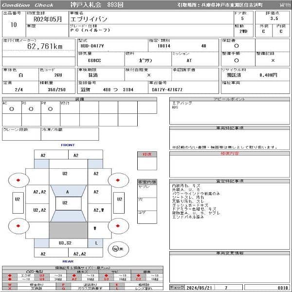 Suzuki Every 2020/2024 Fresh Clear 7