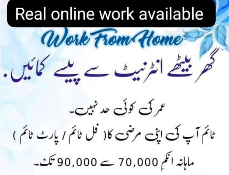 Online work from home 2