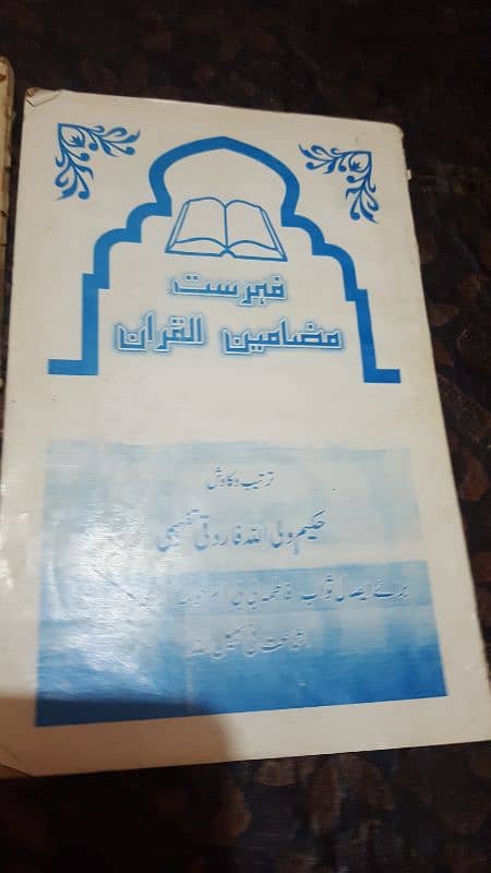 Islami  books 10