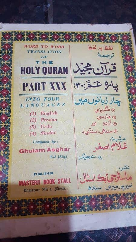 Islami  books 11