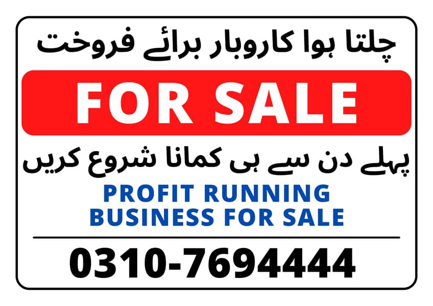 GROCERY STORE FOR SALE IN WAPDA TOWN 5