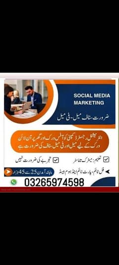 Online Job