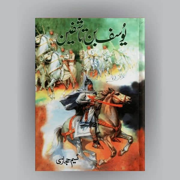 Naseem Hijazi All Books Available Now 2