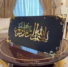 acrylic islamic wall art / islamic calligraphy