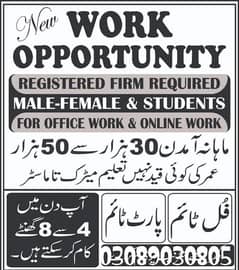 online work and office work job available