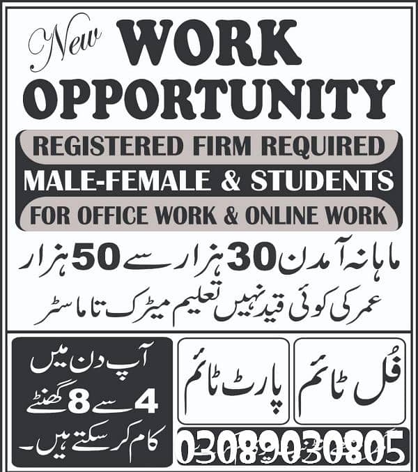 online work and office work job available 0