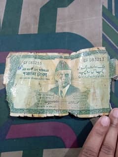 Old note of PKR 50