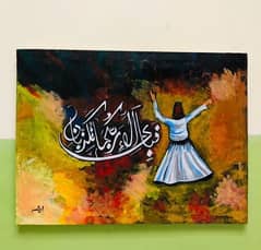 Arabic calligraphy painting