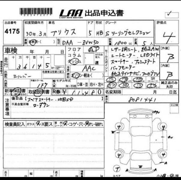 Toyota Prius 18/22 Premium Leather Packg with Auction Sheet Genuin Car 10