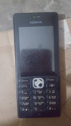 nokia 0