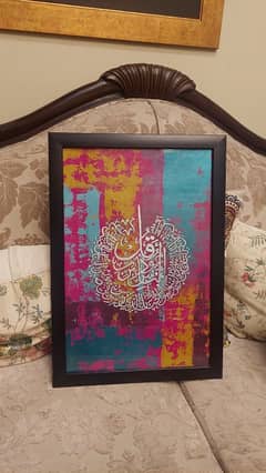 surah e Naas calligraphy