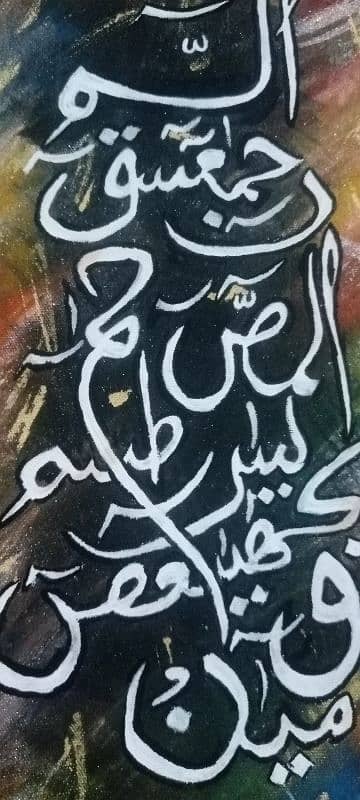 painting of luh e quran 0