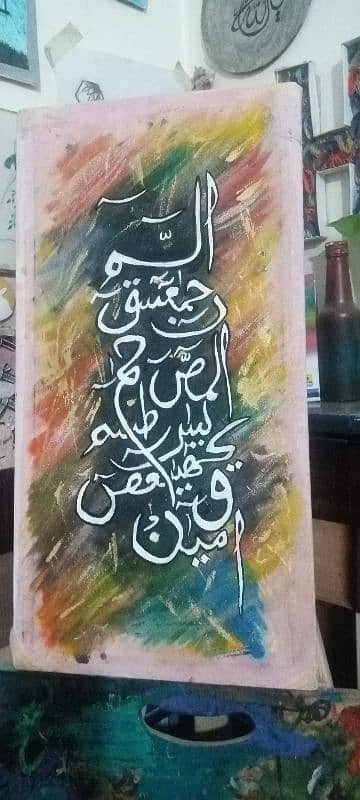 painting of luh e quran 3